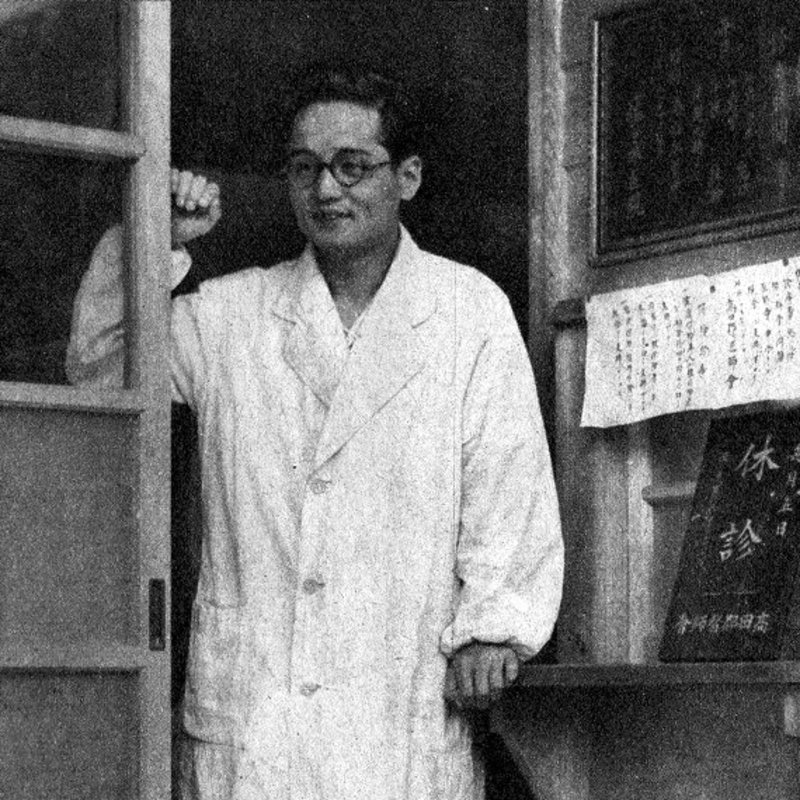 Dr. Terufumi Sasaki, 1952
